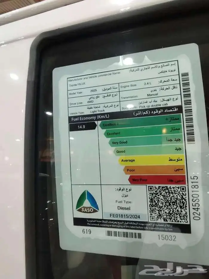 هايلكس غمارتين سلق ديزل موديل 2025 حبه فقط 10