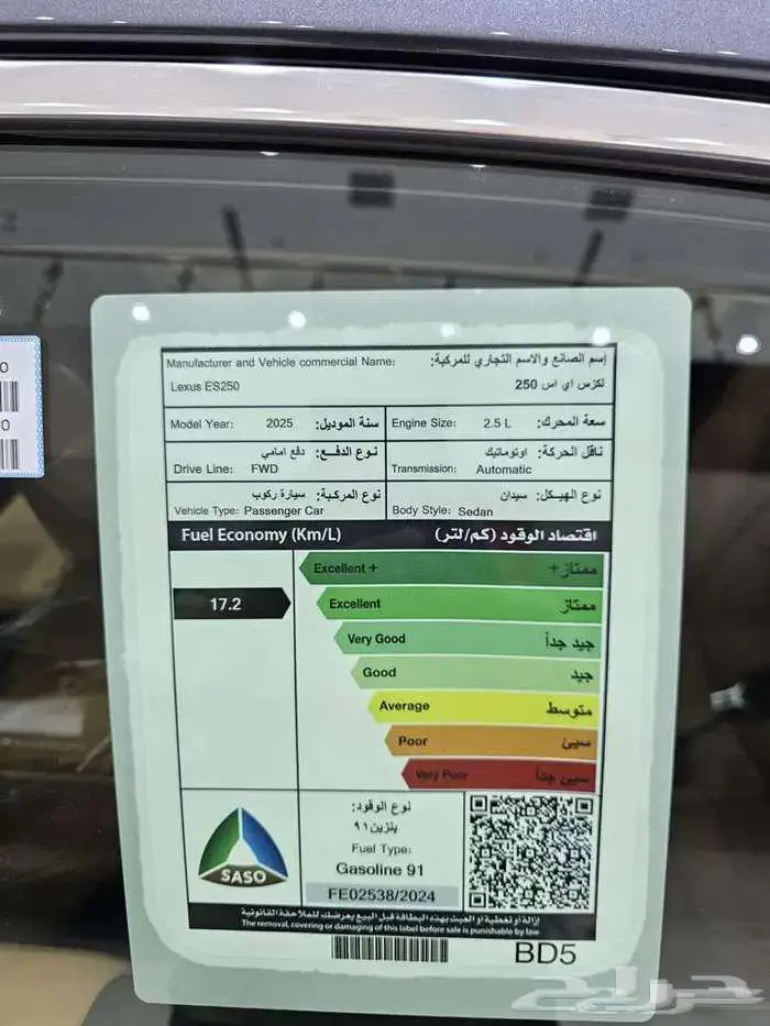 لكزس ES250 سعودي 2025 كاش وتقيسط جميع البنوك 10