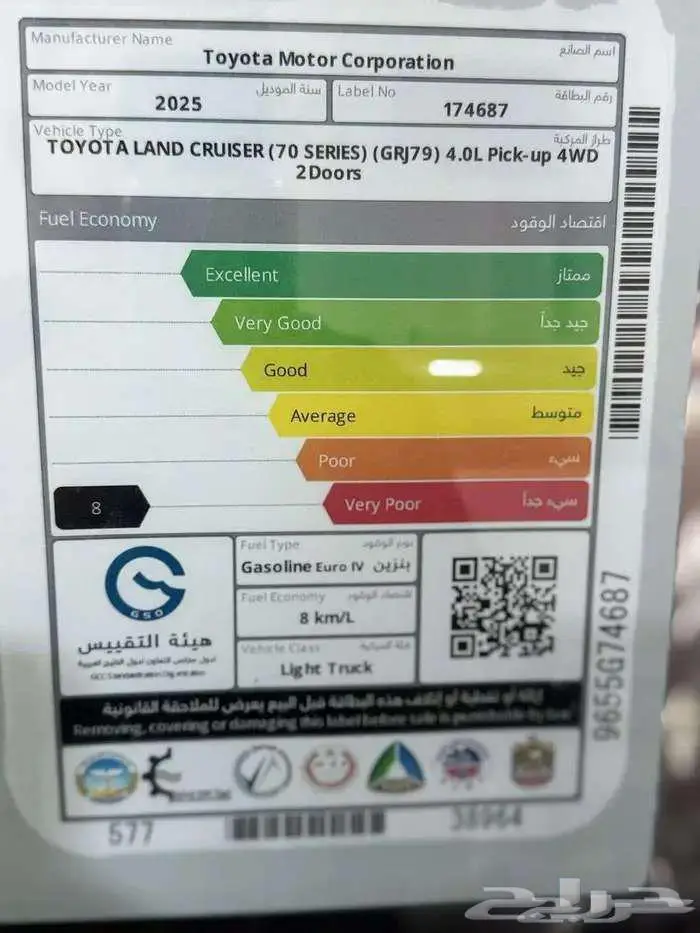 شاص رفرف بريمي فل كامل توماتيك بنزين 2025 16