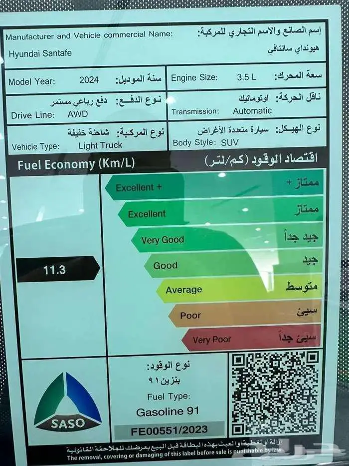 هونداى سننتافيه بريميوم 2024 السعر بدون الضريبه 151800 20