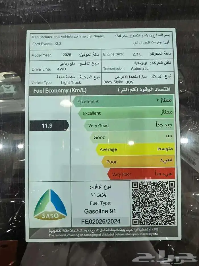 فورد ايفرست 2025 XLS بنزين 7 راكب دبل ( كاش - تقسيط ) 11