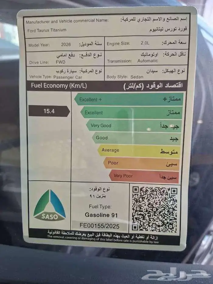 فورد تورس تيتانيوم فل كامل 2026 اقساط وكاش 6