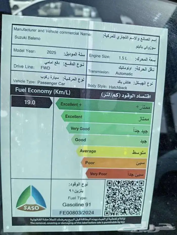 سوزوكي بالينو GL 2025 10