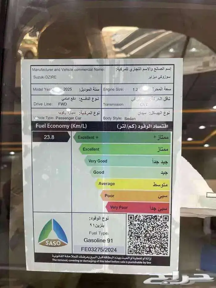 سوزوكي ديزاير ستاندرالشكل جديد موديل 2026 ب47900شامل الضريبه 5