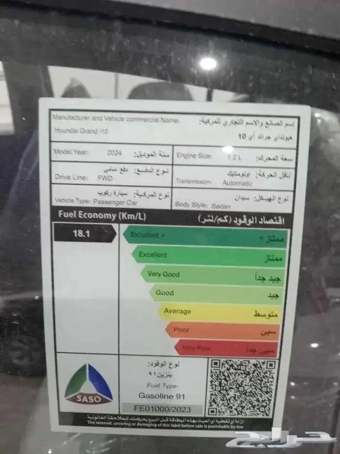 هيونداي جراند I10 استاندر فلييت 2025 كاش واقساط 18