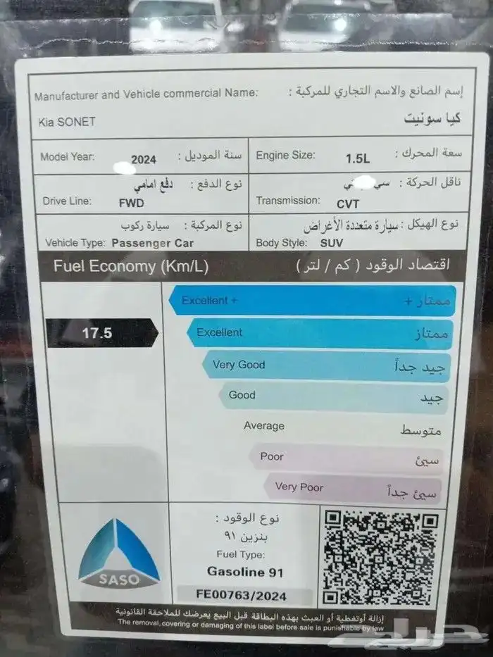 كيا سونيت فى كامل فتحة سقف موديل 2024 9