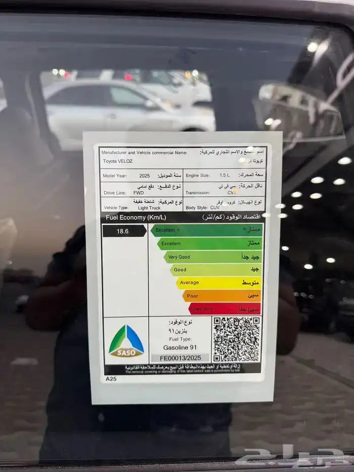 تويوتا فيلوز 2025 عرض خاص 6