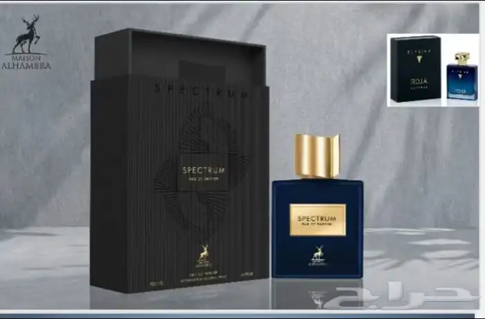 عطورات الهمبرا 0