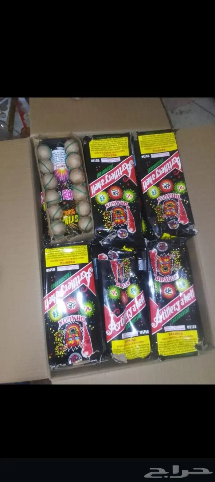 جميع العاب ناريه جمله 3