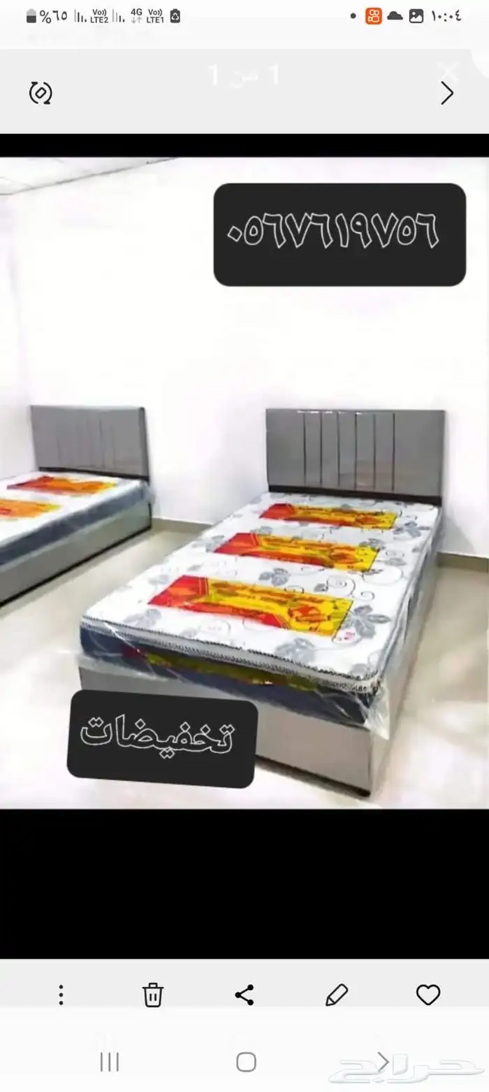 اقوي عرض غرفه نوم نفر واحد بي 550 ريال فقط 2