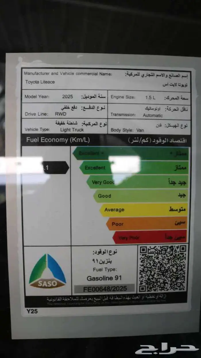 تويوتا لايت إس قير أتوماتيك وقير عادى 2025 كاش واقساط 11