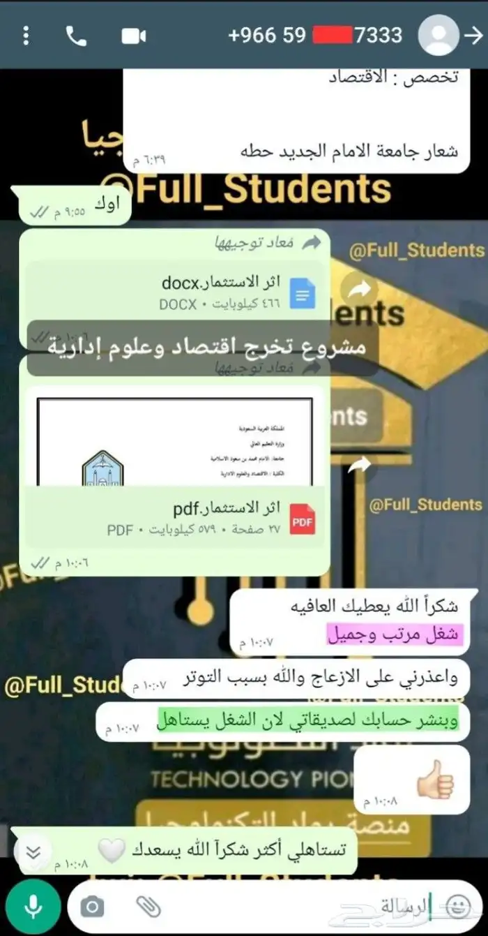 علوم اقتصادية كيس ستدي مشاريع تخرج نظام معلومات 1