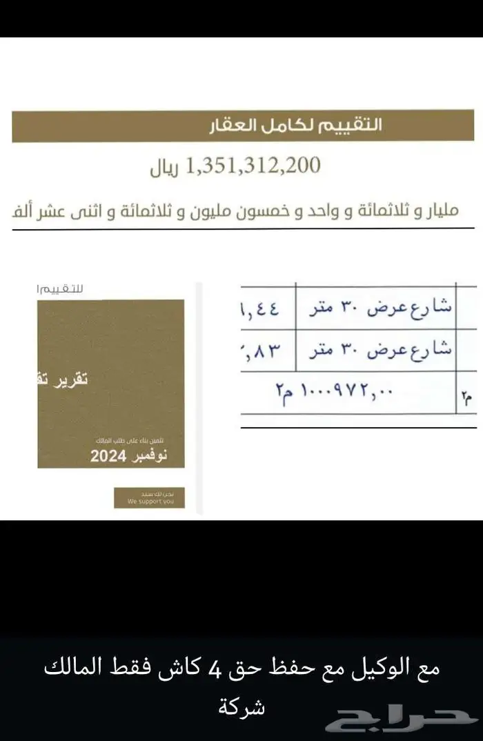 مكه والرياض والمدينه عروض جباره 4