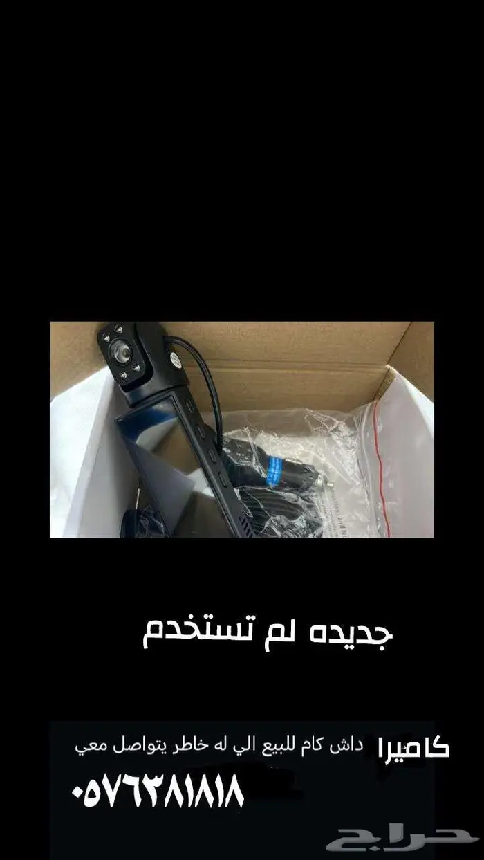 كاميرا داش كام 0