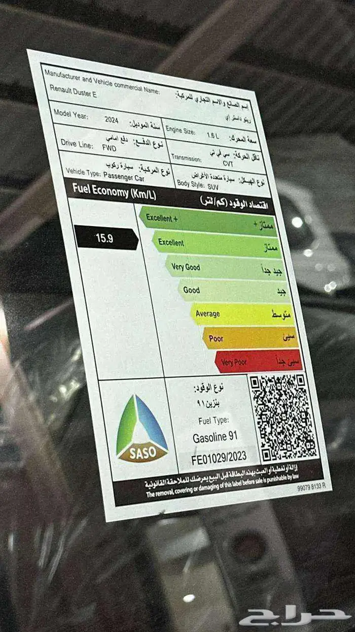 رينو داستر 2024 فل كامل اقل سعر في المملكه 10