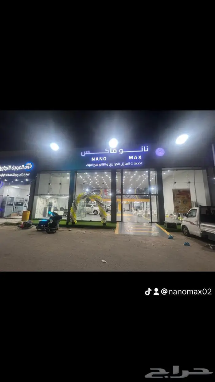 فرصة رائعة للجادين مركز حماية السيارات مع مغسلة للتقبيل 1