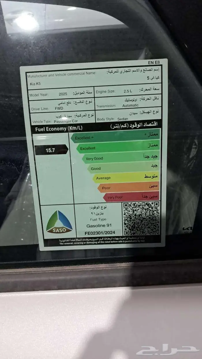 كيا كي 5 ستاندر موديل 2025 7