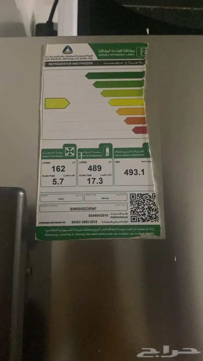 براد ما شاء الله استخدام بسيط نظيف جدا 0