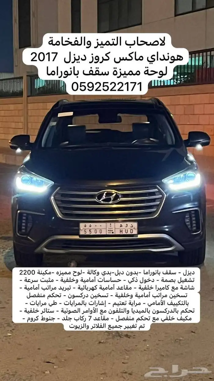 قراند سنتافي فل كامل 2017 0