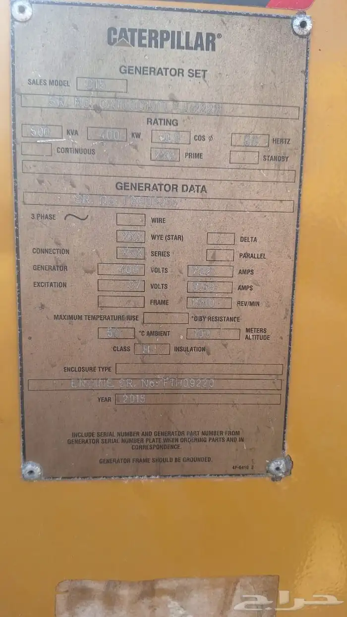 مولد كتر بلر موديل 2015 C15 1
