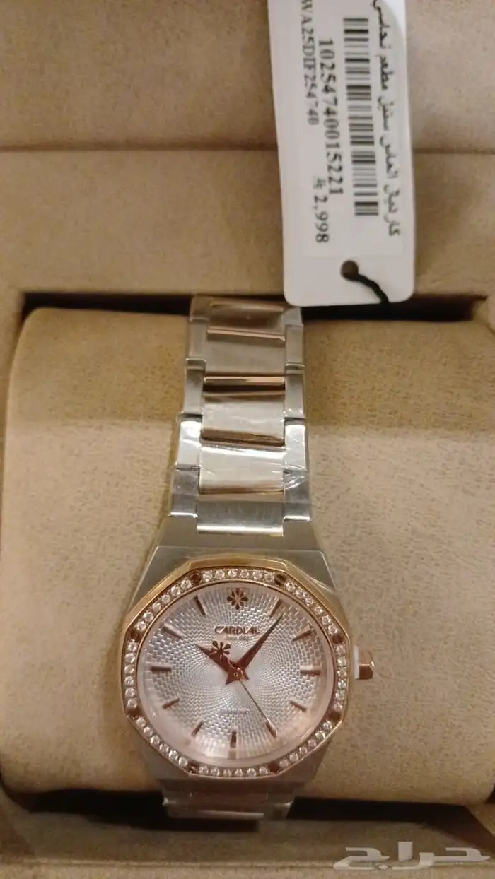 ساعة نسائية ألماس كارديال 0