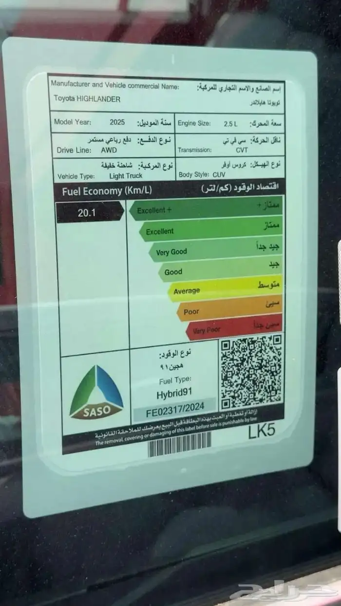 تويوتا هايلاندر موديل 2025 - الاقل سعرا 6