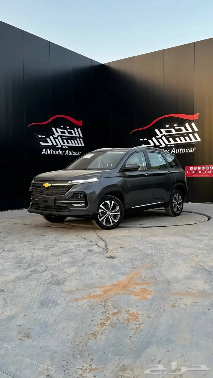 شفر ليه كابتيفا فل كامل بريميم 2026 0