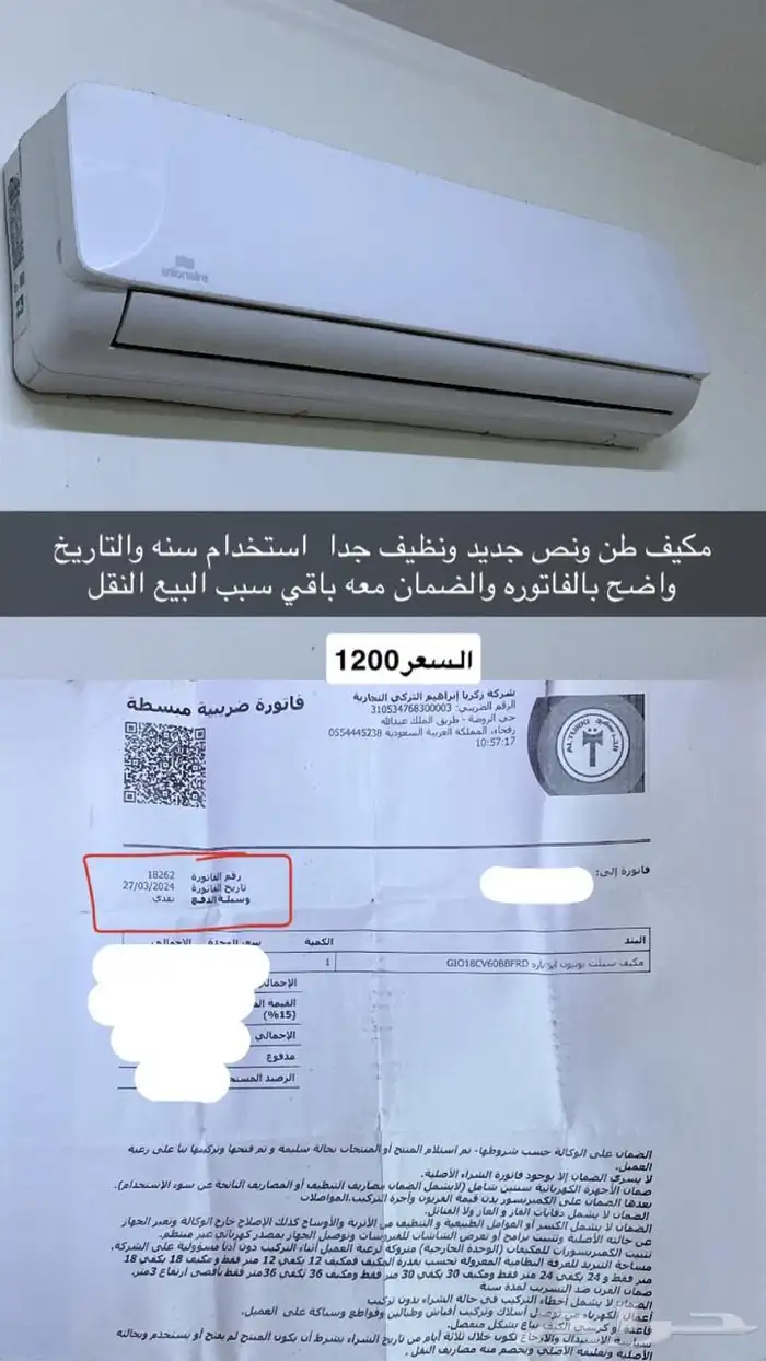 مكيف سبيلت 0