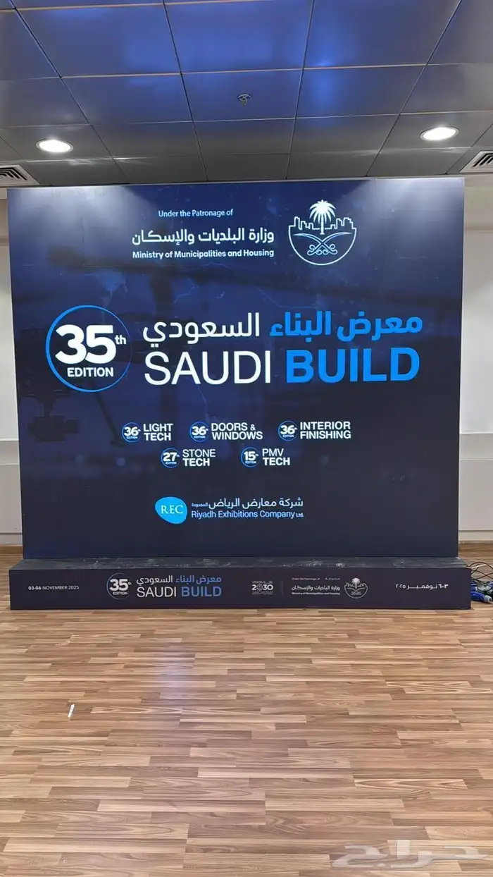 تنظيم معارض ومؤتمرات 15