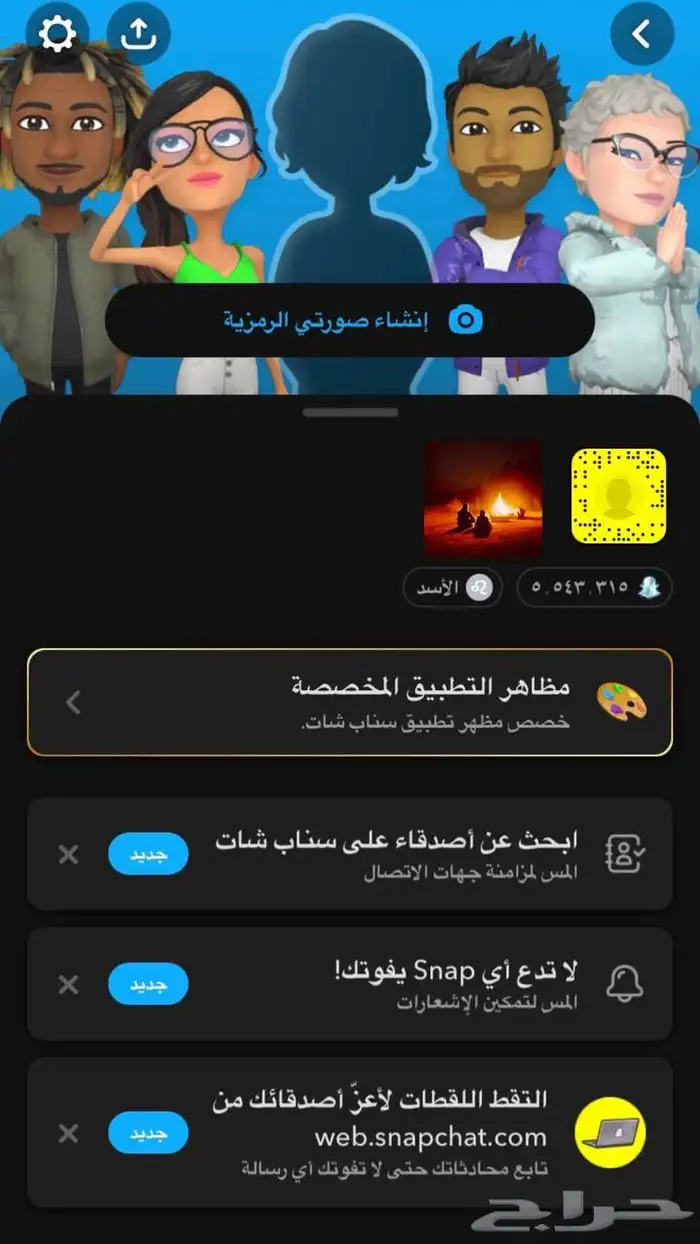 زيادة نقاط سناب شات ومتابعين سناب ( متجر مبرمج ) 2