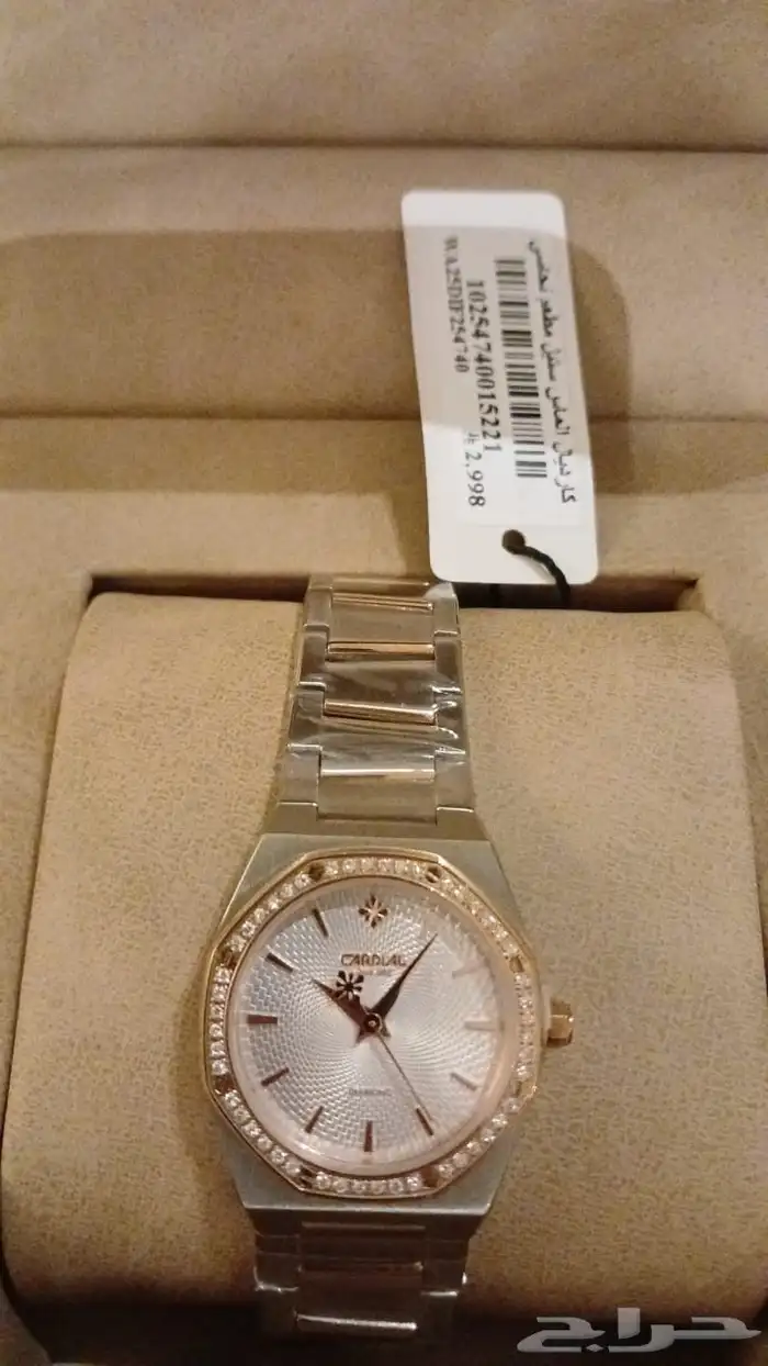 ساعة نسائية ألماس كارديال 2