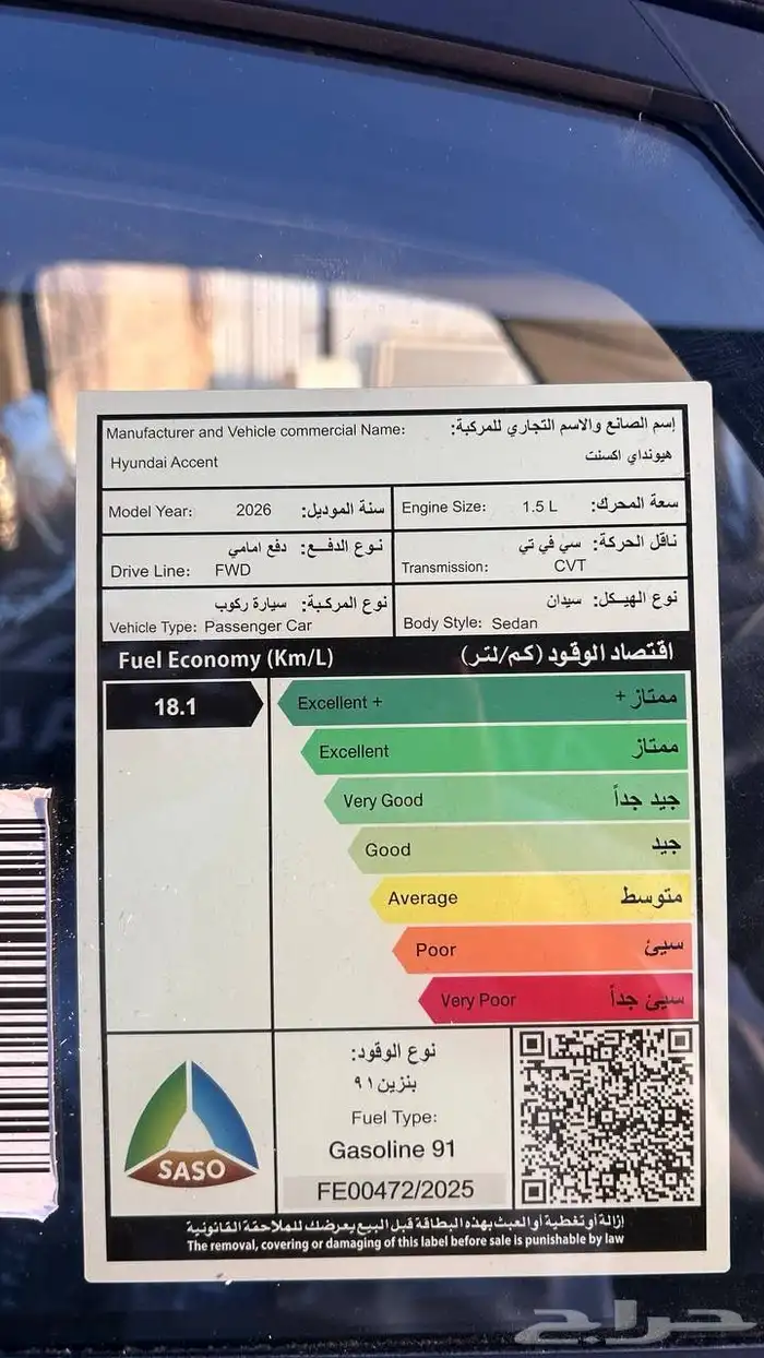 هيونداي اكسنت 2026 L فليت لدى شركة عبدالمجيد الخضر 16