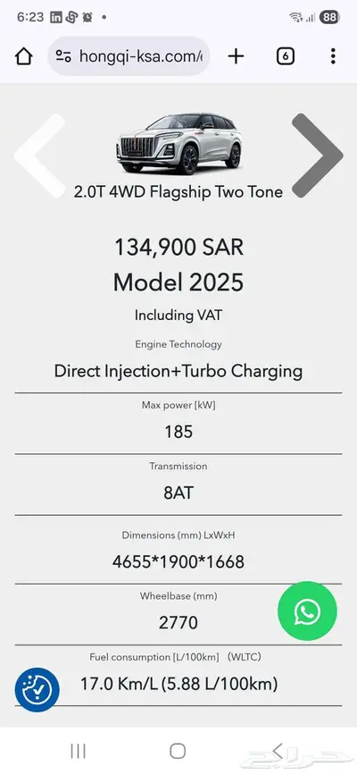 هونشي HS3 فل موديل 2025 شبه جديد للبيع index