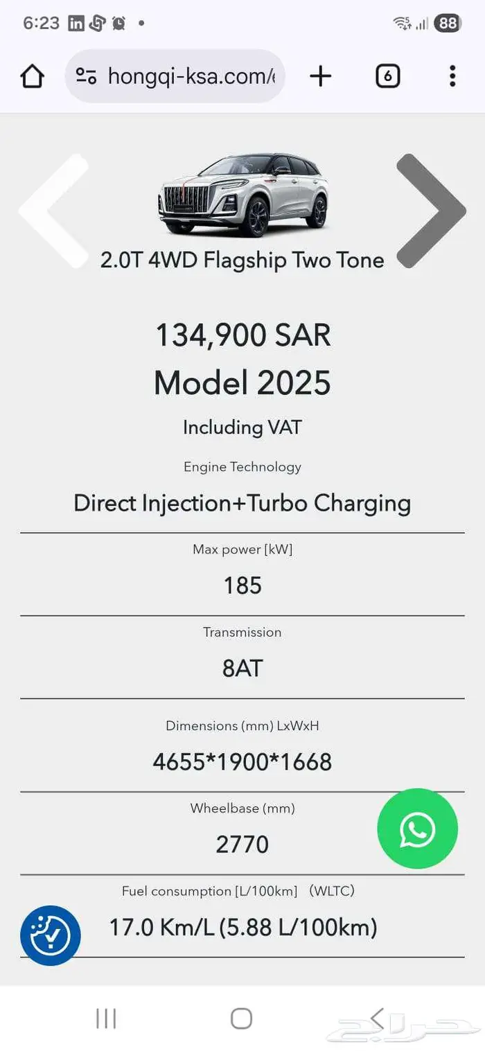 هونشي HS3 فل موديل 2025 شبه جديد للبيع 1