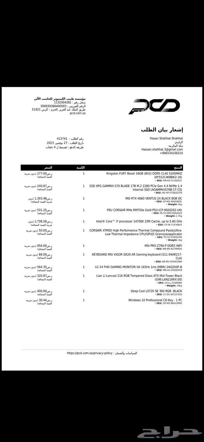 كمبيوتر قيمنق فاخر i7   RTX 4060   أداء خرافي ونظيف جدا 4