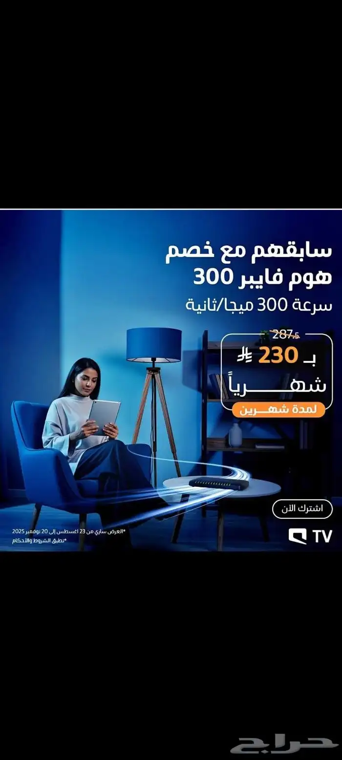 باقات موبايلي وخصومات جديده 0