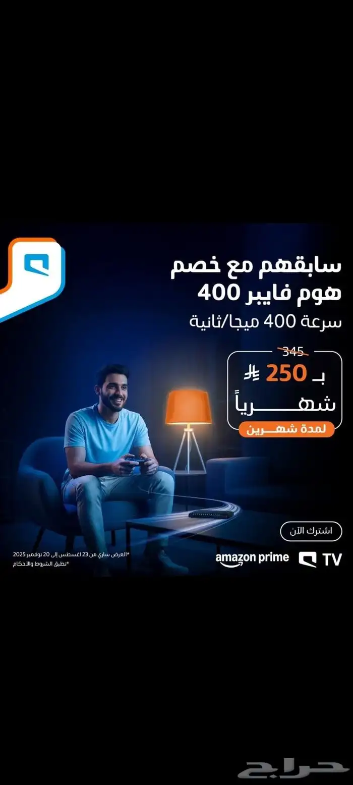 باقات موبايلي وخصومات جديده 1