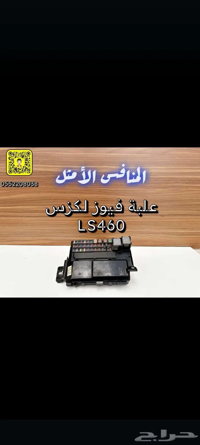 جلود لكزس-Ls 5