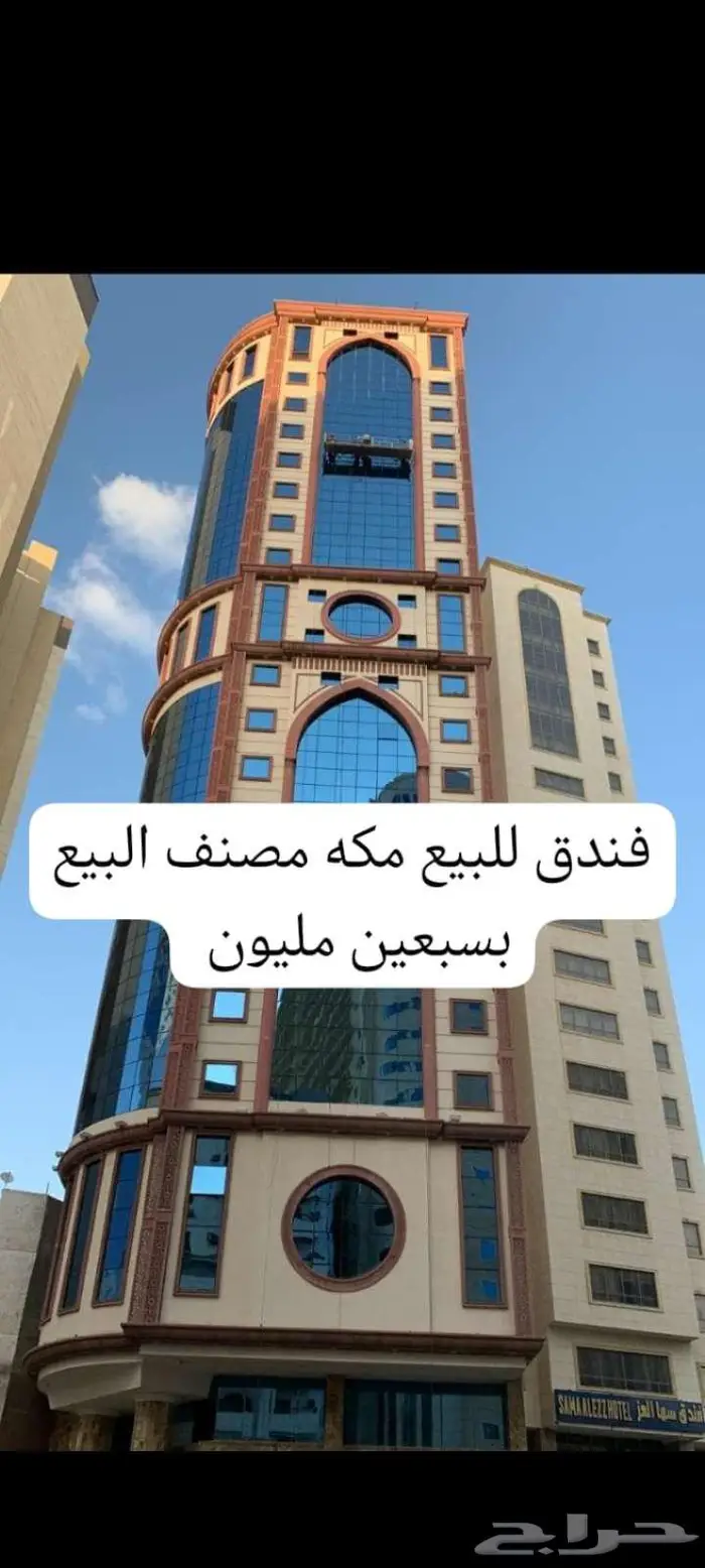 مكه والرياض والمدينه عروض جباره 0