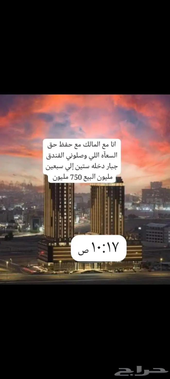 مكه والرياض والمدينه عروض جباره 1