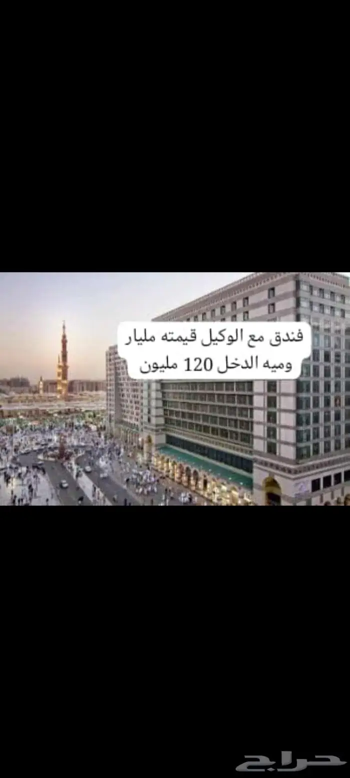 مكه والرياض والمدينه عروض جباره 2