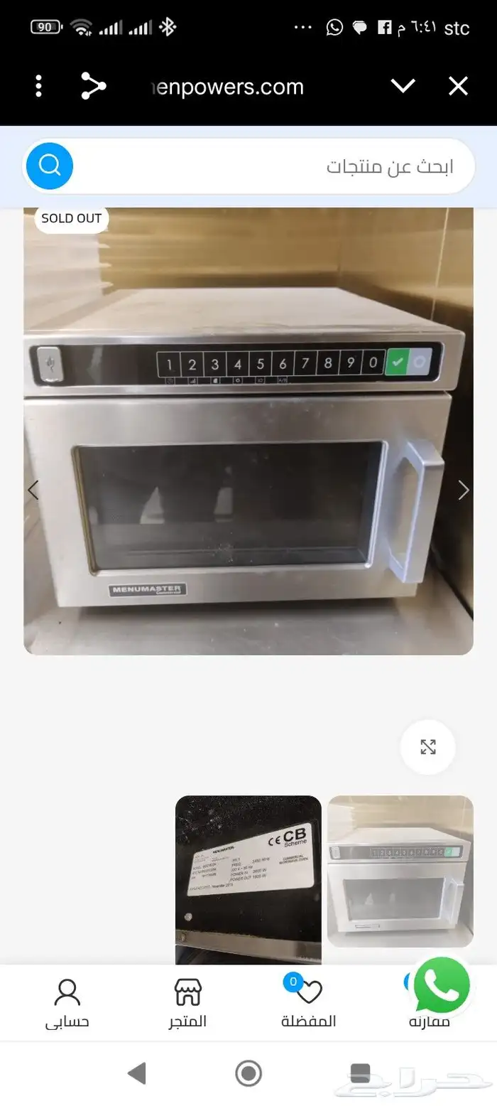 معدات شبه جديده للبيع لعدم التفرغ 2