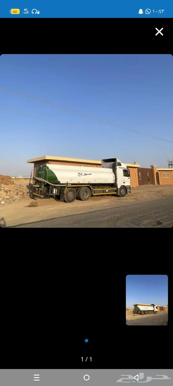 وايت مويه سكس عشرين طن 0