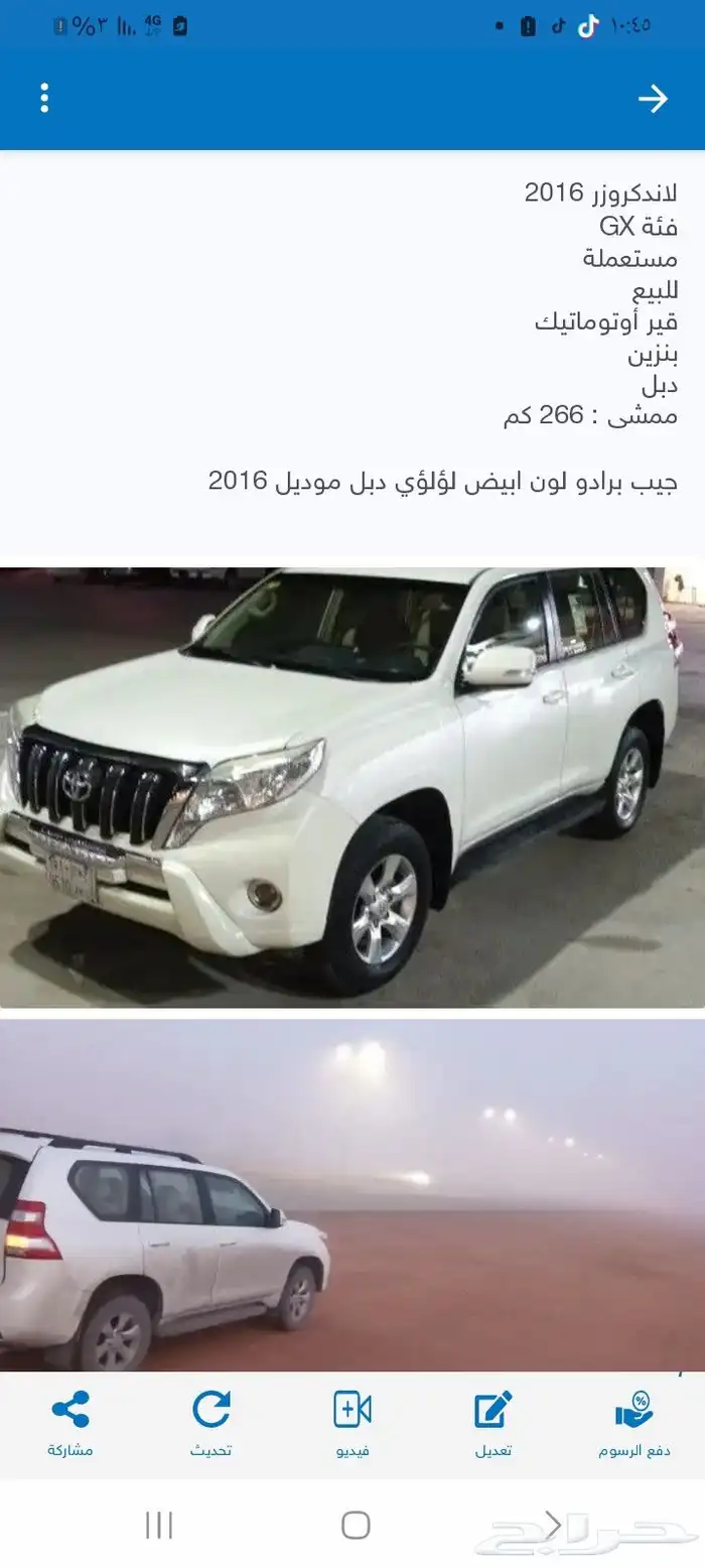 جيب لاند كروزر برادو 0