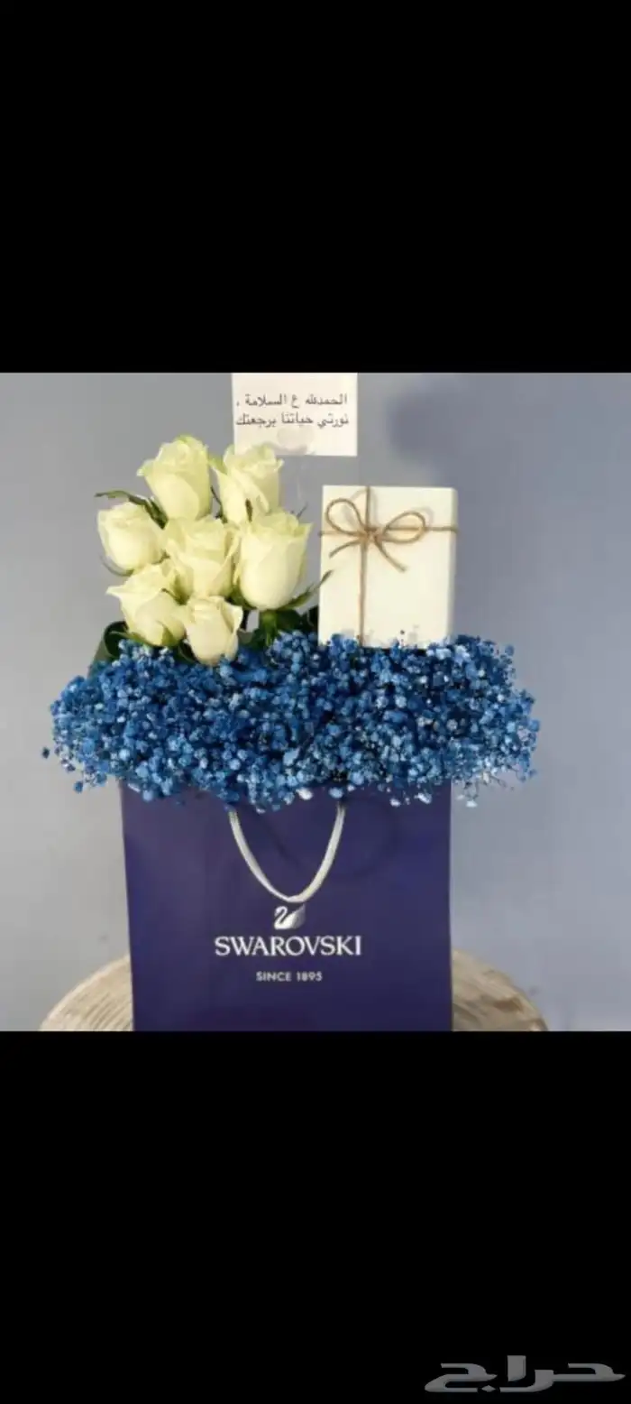 ازهار العشق للهدايا 79