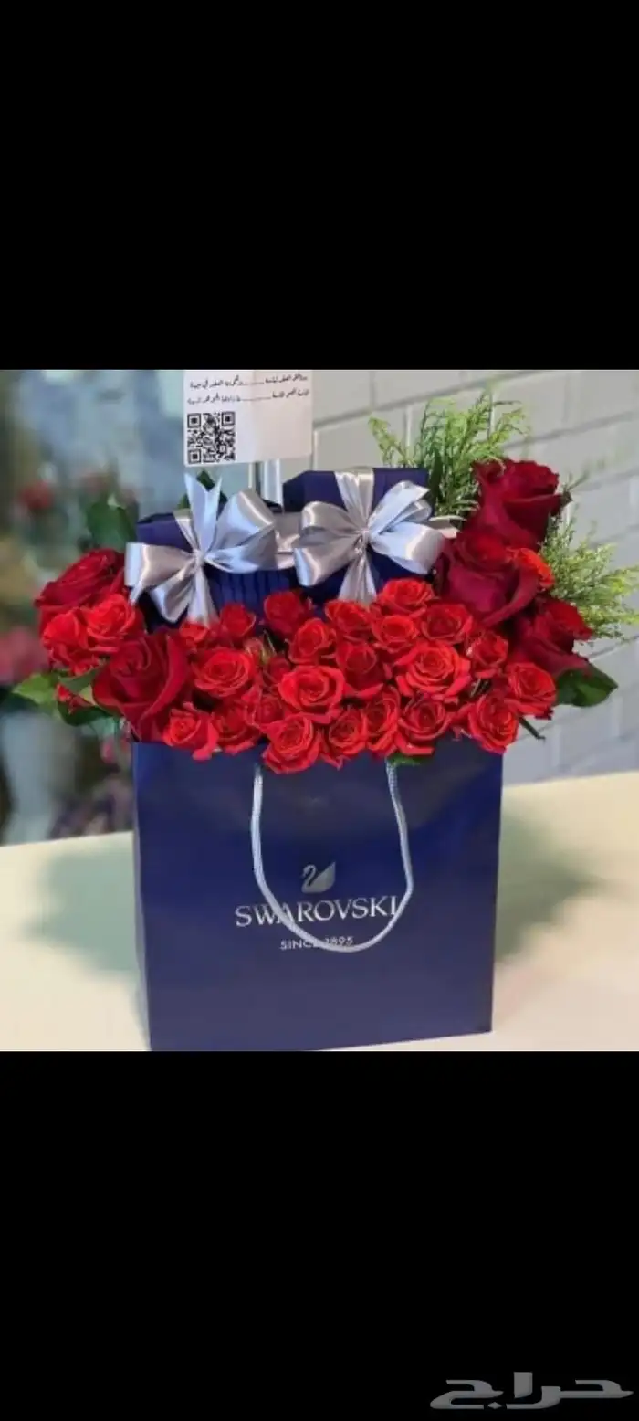 ازهار العشق للهدايا 81