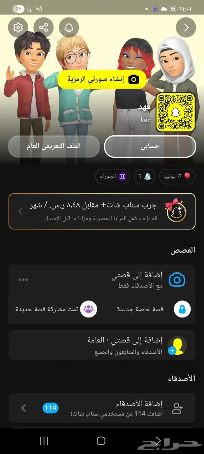 يوزر ثلاثي سناب اصلي 0