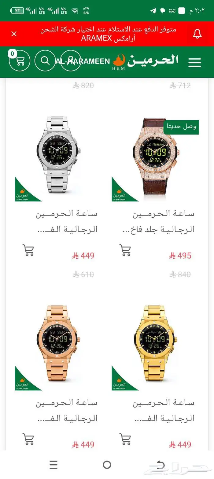 ساعه الفجر الاصليه لون اخضر نادر 3