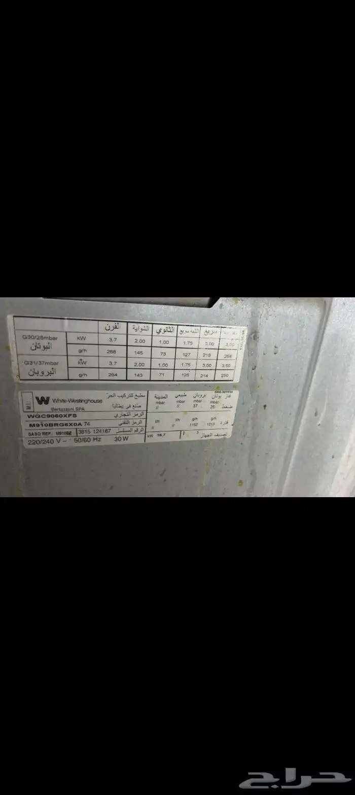 غاز ست عيون ايطالي شغال ونظيف 10