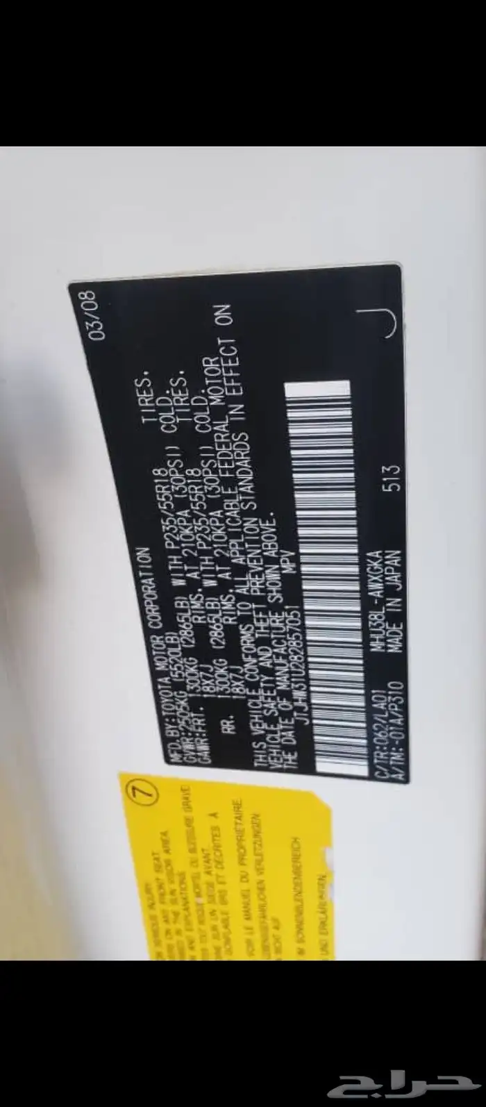 تويوتا لكزس 2008. RX400 هايبرد 9